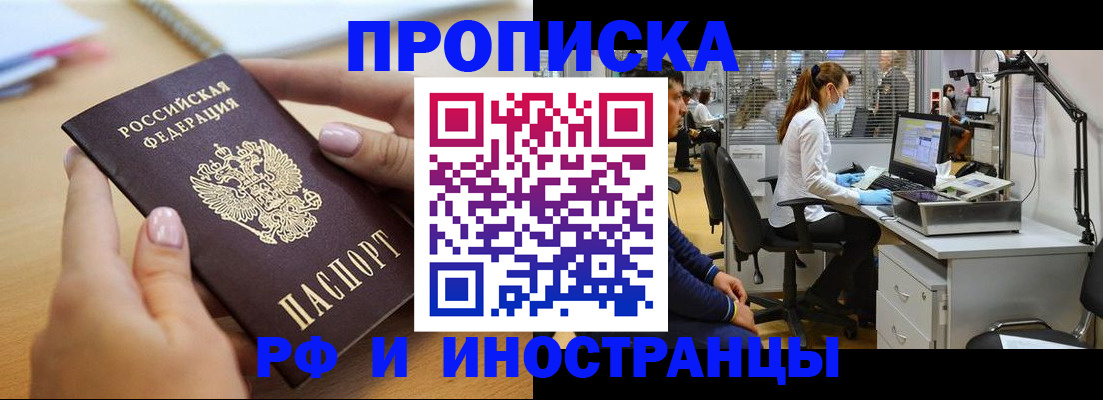 прописка регистрация в Нижегородской области