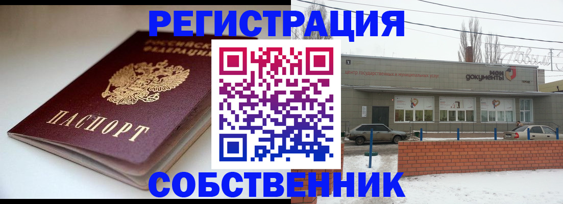 прописка паспорт в Нижегородской области