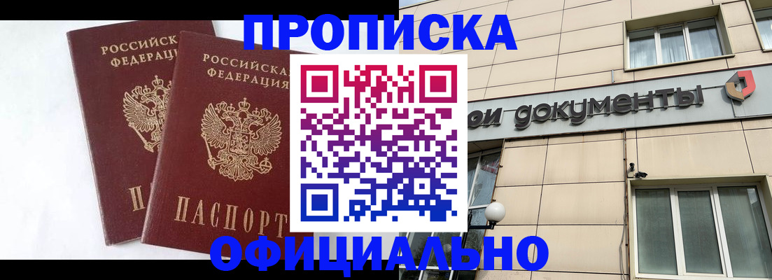 прописка для военкомата в Нижегородской области