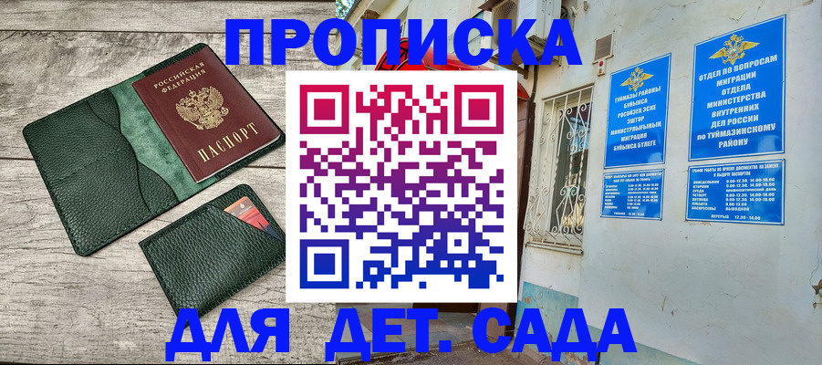 прописка паспорт в Нижегородской области