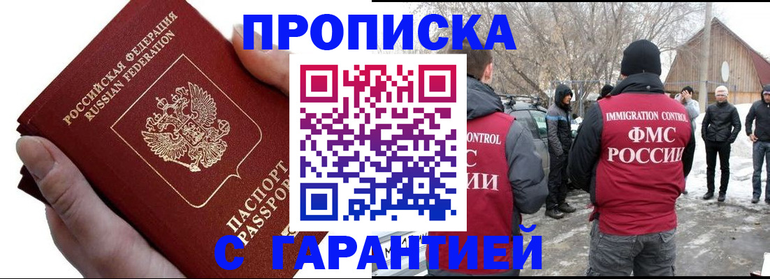прописка для работы в Нижегородской области