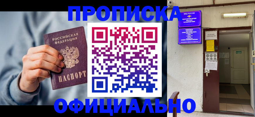 временная регистрация надежно в Нижегородской области