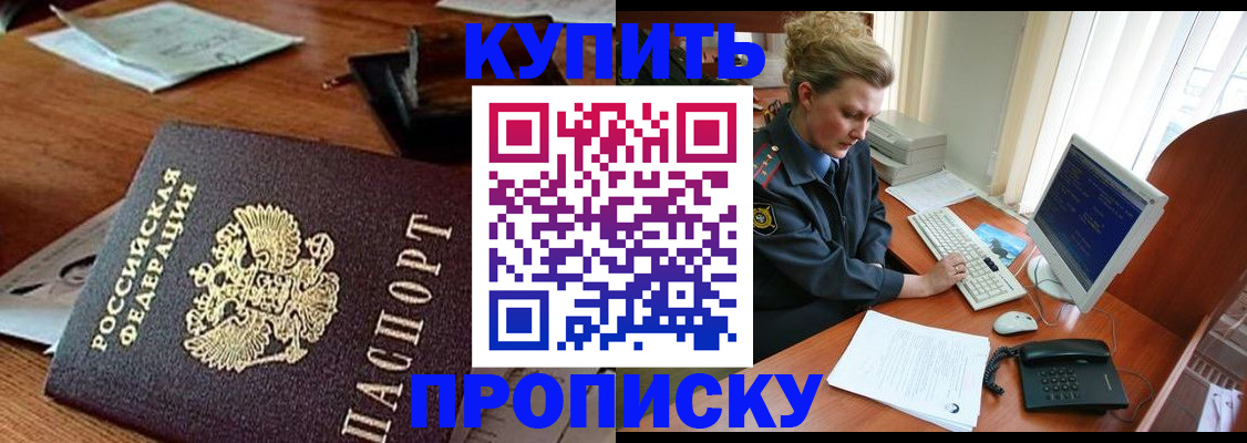 временная прописка в Нижегородской области