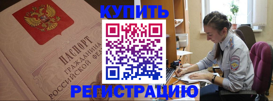 где прописаться в Нижегородской области